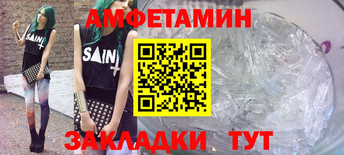 Красноармейск  Amphetamine  Вход с VPN  АМФ Premium 