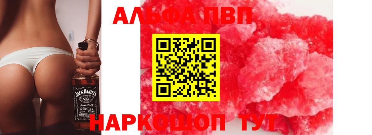 Альфа ПВП мука Красноармейск