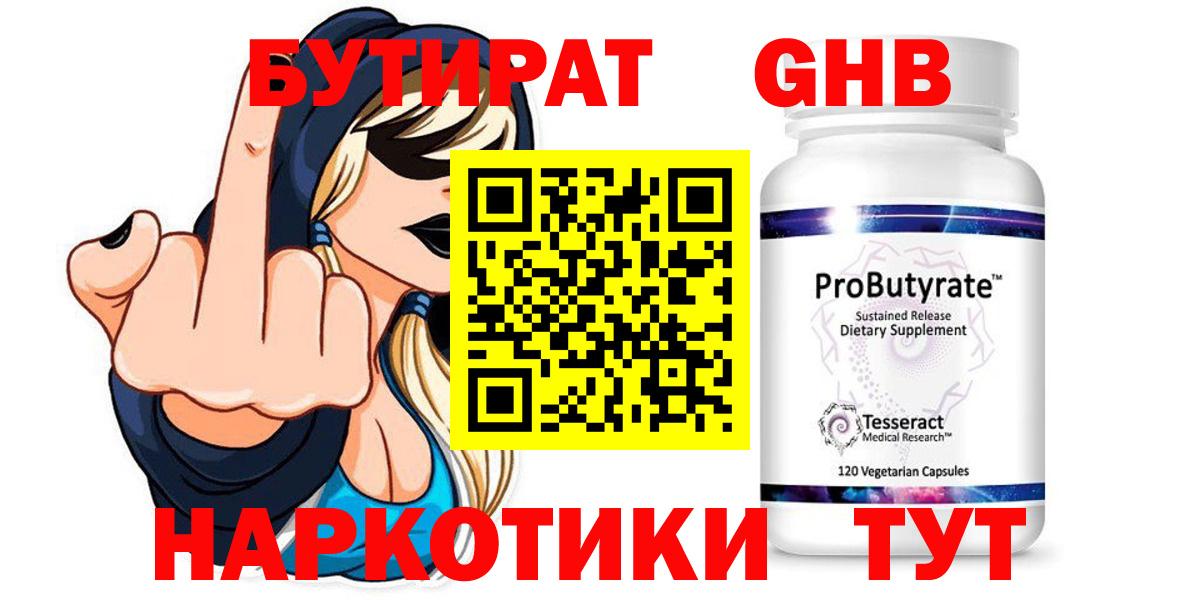 Красноармейск  Бутират оксана  Вход с VPN 