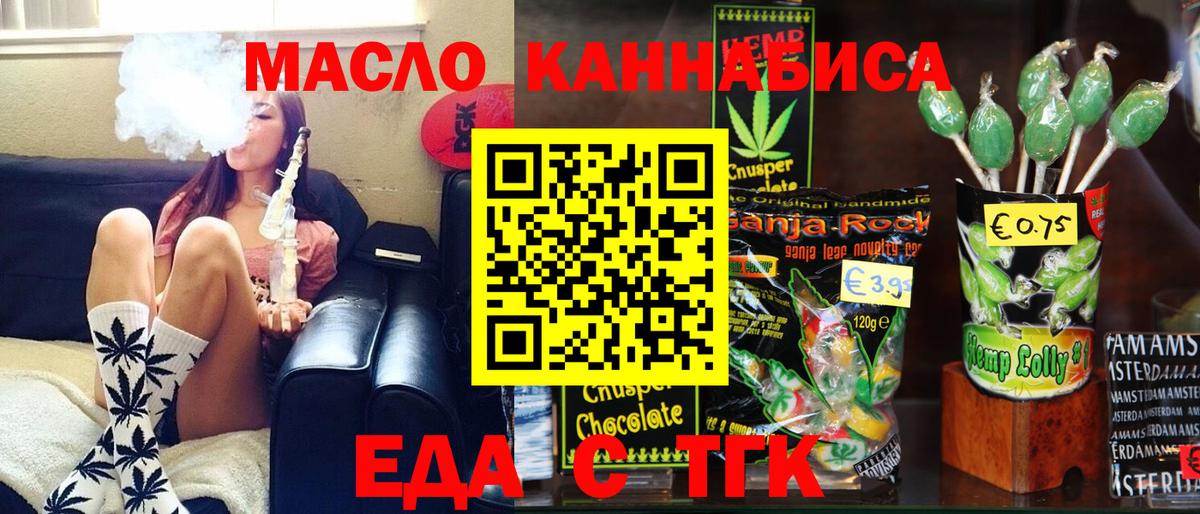 Canna-Cookies конопля  Вход с VPN  Красноармейск 