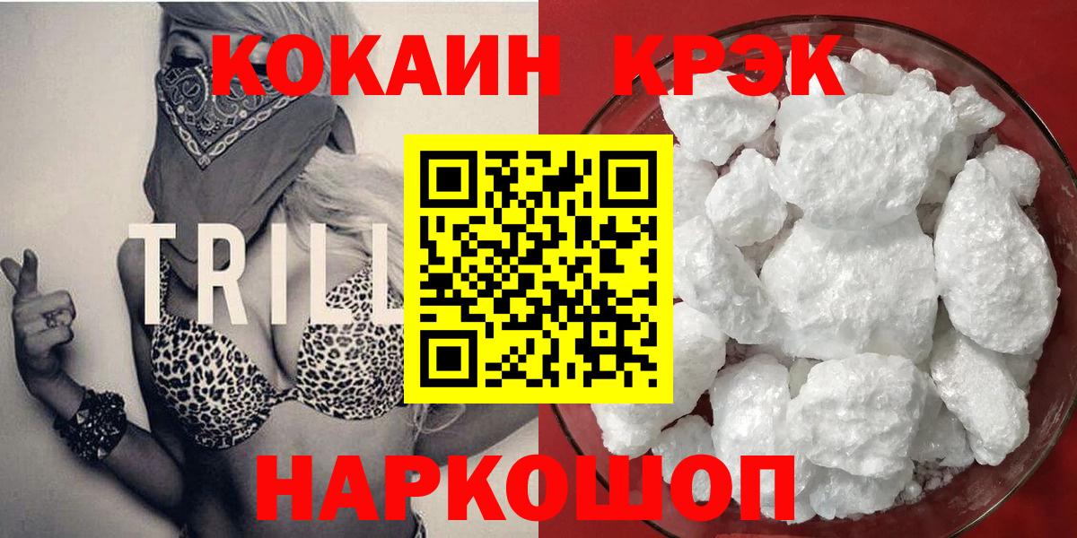 КОКАИН Колумбийский  COCAIN Перу  Вход с VPN  Красноармейск 