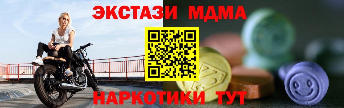 Ecstasy TESLA  Вход с VPN  Красноармейск 