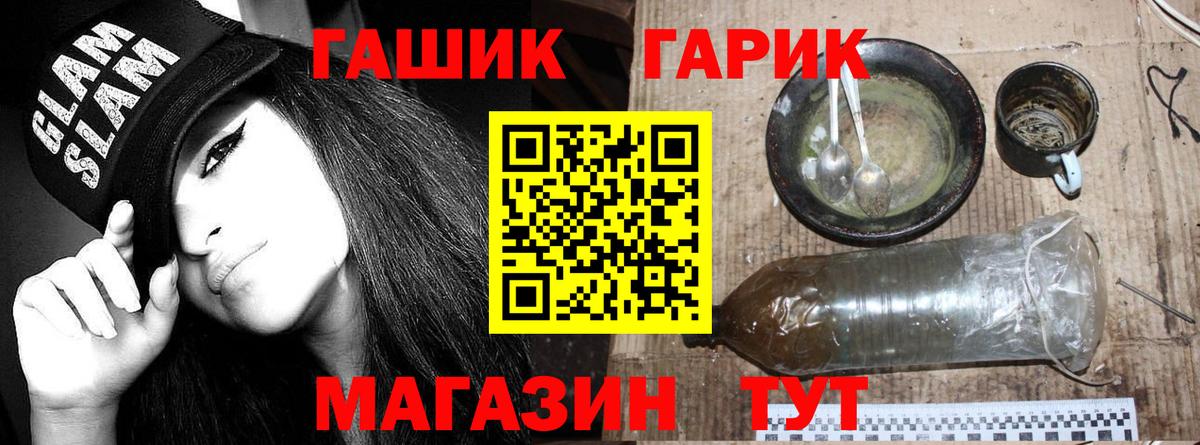 ГАШ хэш  Вход с VPN  Красноармейск  ГАШИШ  ГАШ hashish 