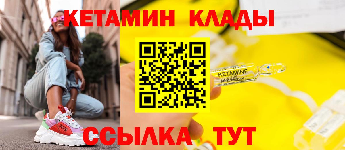 Красноармейск  КЕТАМИН ketamine  Вход с VPN  ссылка на мегу ТОР  КЕТАМИН VHQ 