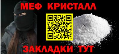 мяу мяу кристалл Кинель