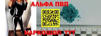 ALPHA PVP Кимры