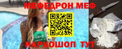 мяу мяу кристалл Кинель