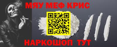 мефедрон VHQ Кингисепп