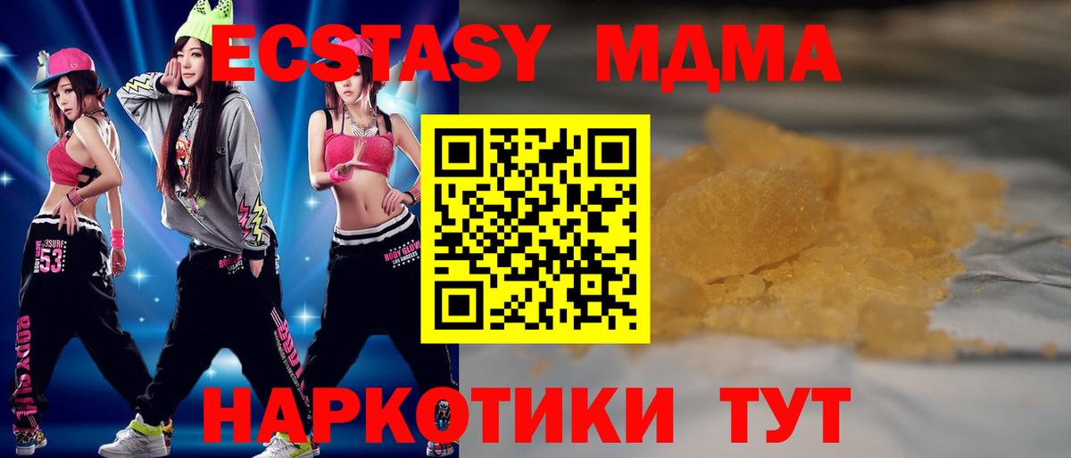 МДМА VHQ  Вход с VPN  Красноармейск  МДМА Molly 