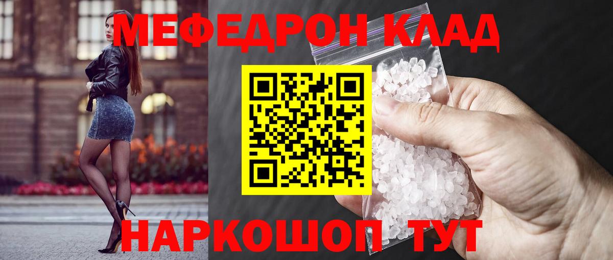 Мефедрон мяу мяу  Меф  Красноармейск  МЕФ мука  Вход с VPN  МЕФ 