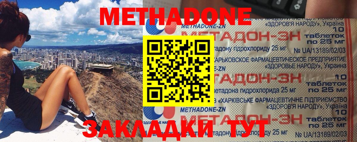МЕТАДОН мёд Красноармейск