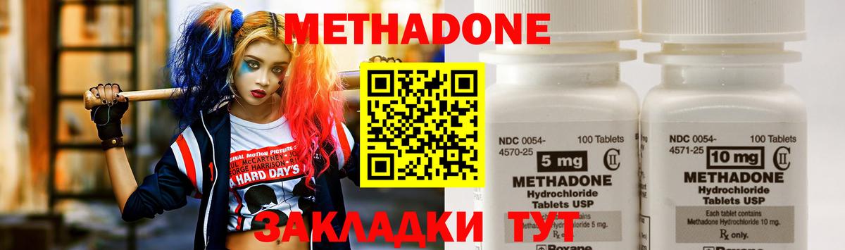 Красноармейск  Метадон VHQ  Вход с VPN  Метадон белоснежный 
