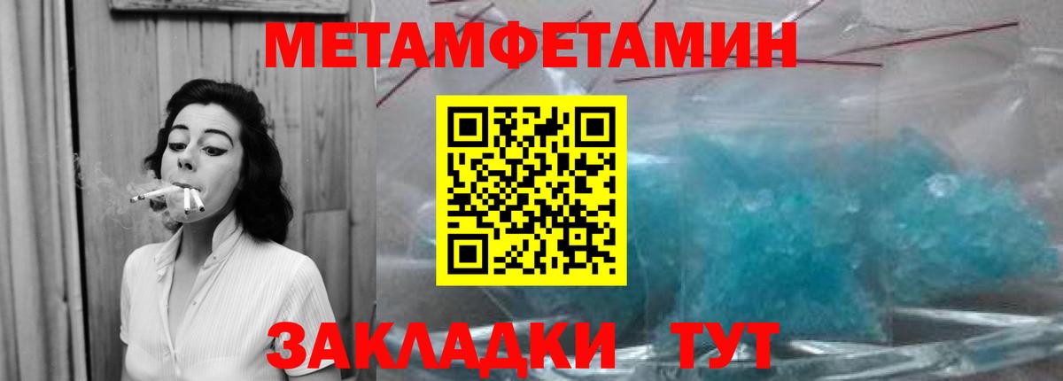 Метамфетамин винт Красноармейск